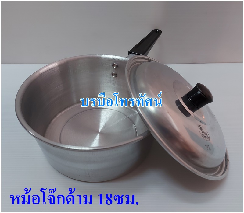 หม้อโจ๊ก หม้อต้ม หม้อยำมีด้ามจับ ราคาถูก หม้อต้มมีด้าม หม้อด้ามเคลือบหินอ่อน สามารถใช้กับเตาไฟฟ้าได้