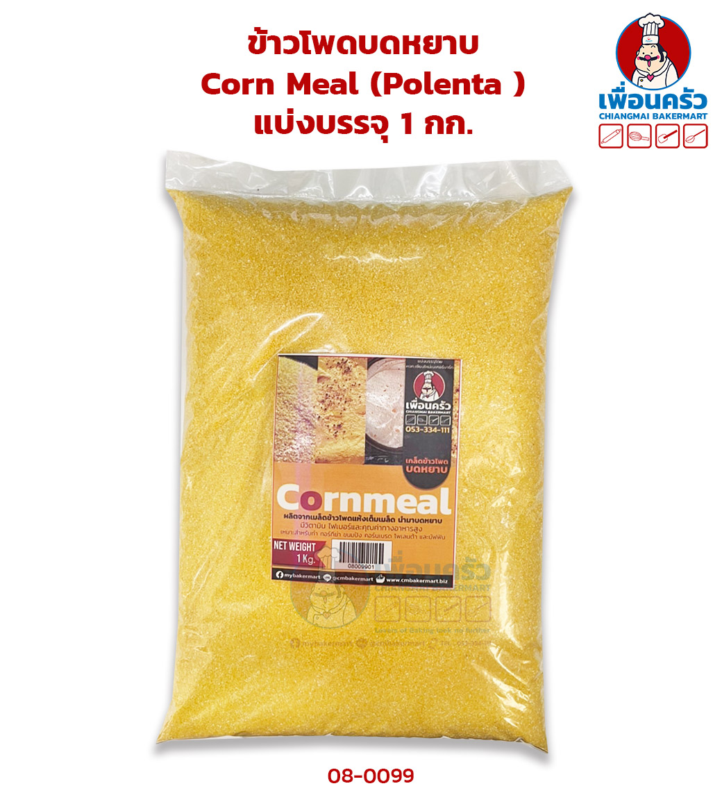 ข้าวโพดบดหยาบ Corn Meal (Polenta ) แบ่งบรรจุ 1 กก. (08-0099)