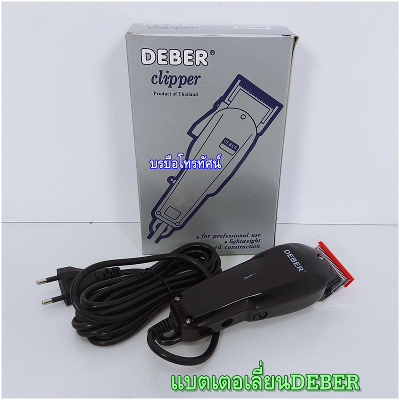 DEEBER แบตเตอเลี่ยนไฟฟ้า ปัตตาเลี่ยน อุปกรณ์ตัดแต่ทรงผมชาย โกนผมไฟ