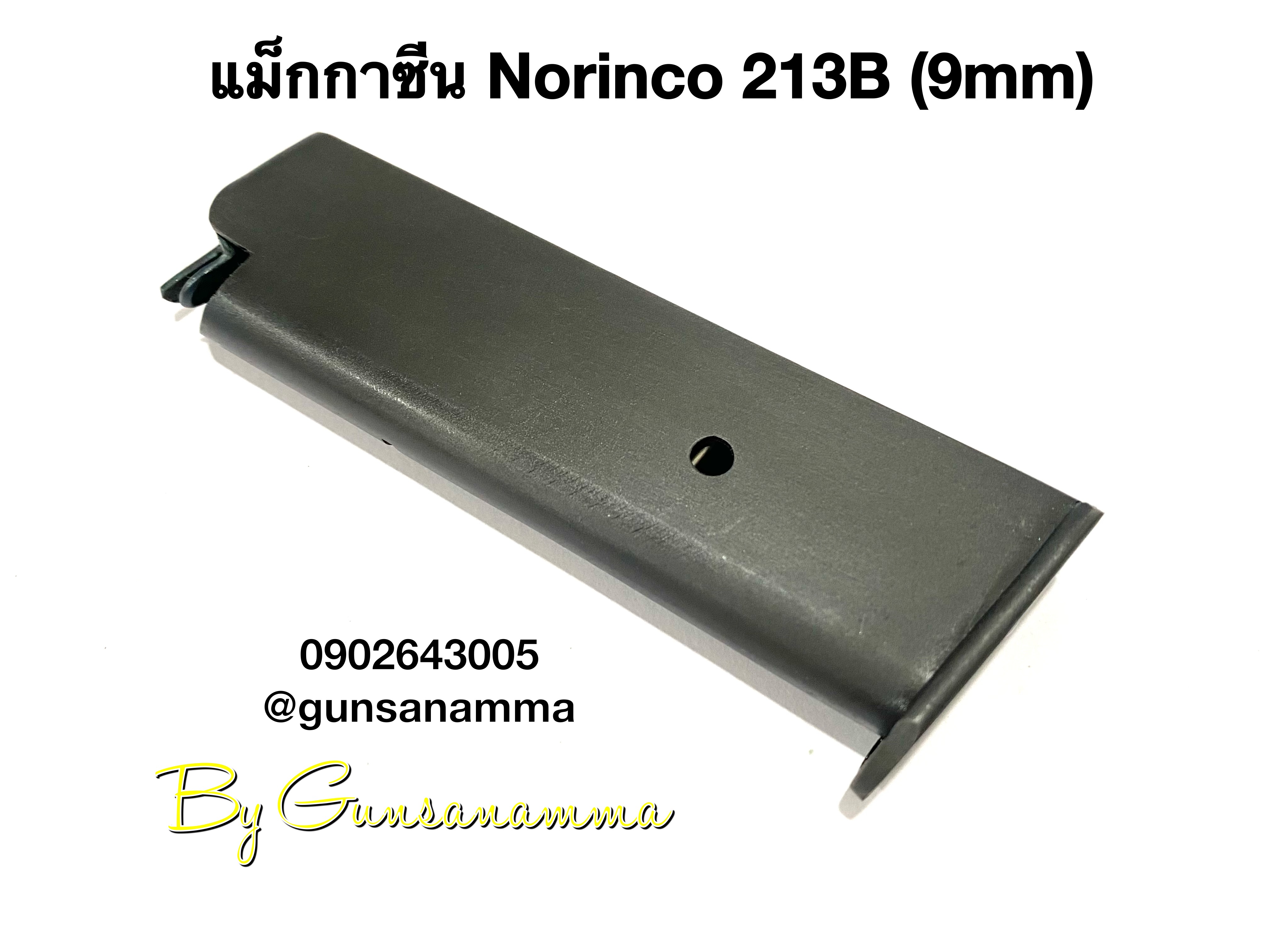 แม็กกาซีน(Magazine) norinco 213B 9mm
