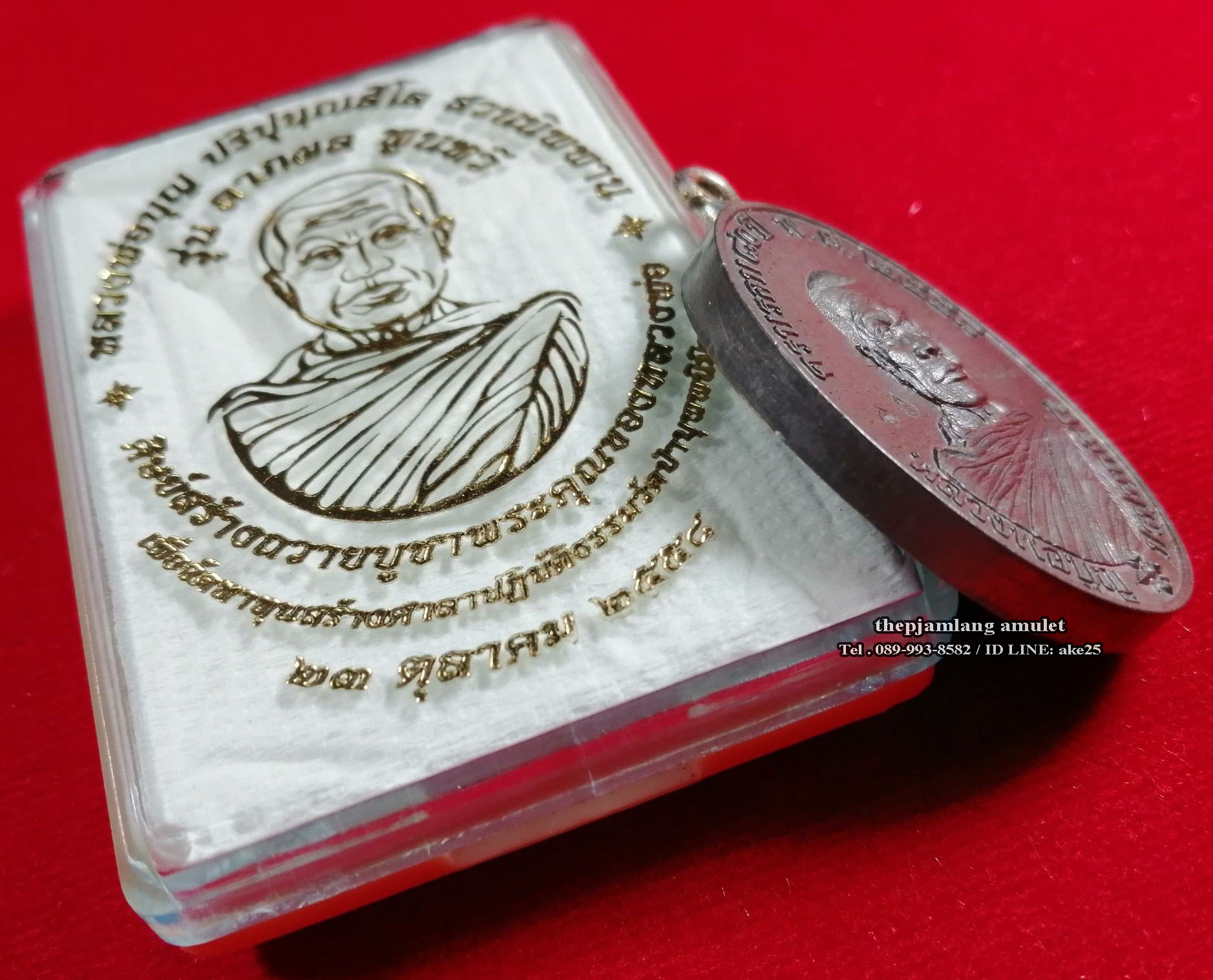 เหรียญห่วงเชื่อม(1) ขอบกระบอก หลวงปู่บุญ วัดปอแดง นครราชสีมา รุ่นลาภผลพูนทวี เนื้อตะกั่ว หลังหนุมาน ปี 2558