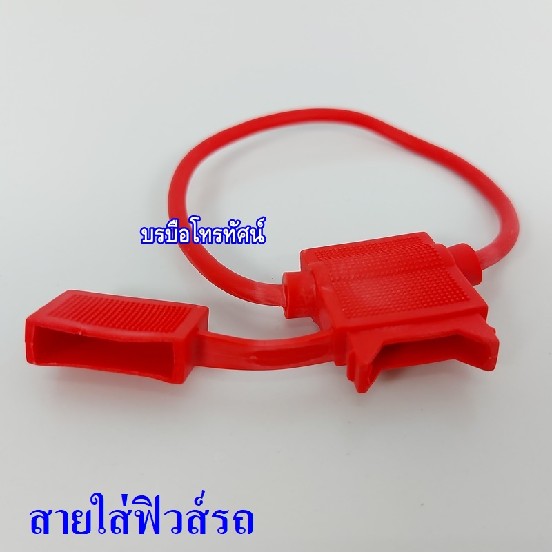 เต้ารับสายชาร์จ สายเชื่อมแบต สายพ่วงแบต ฟิวส์อะไหล่รถสกูตเตอร์ไฟฟ้า อะไหล่จักรยานไฟฟ้า 3ล้อไฟฟ้า