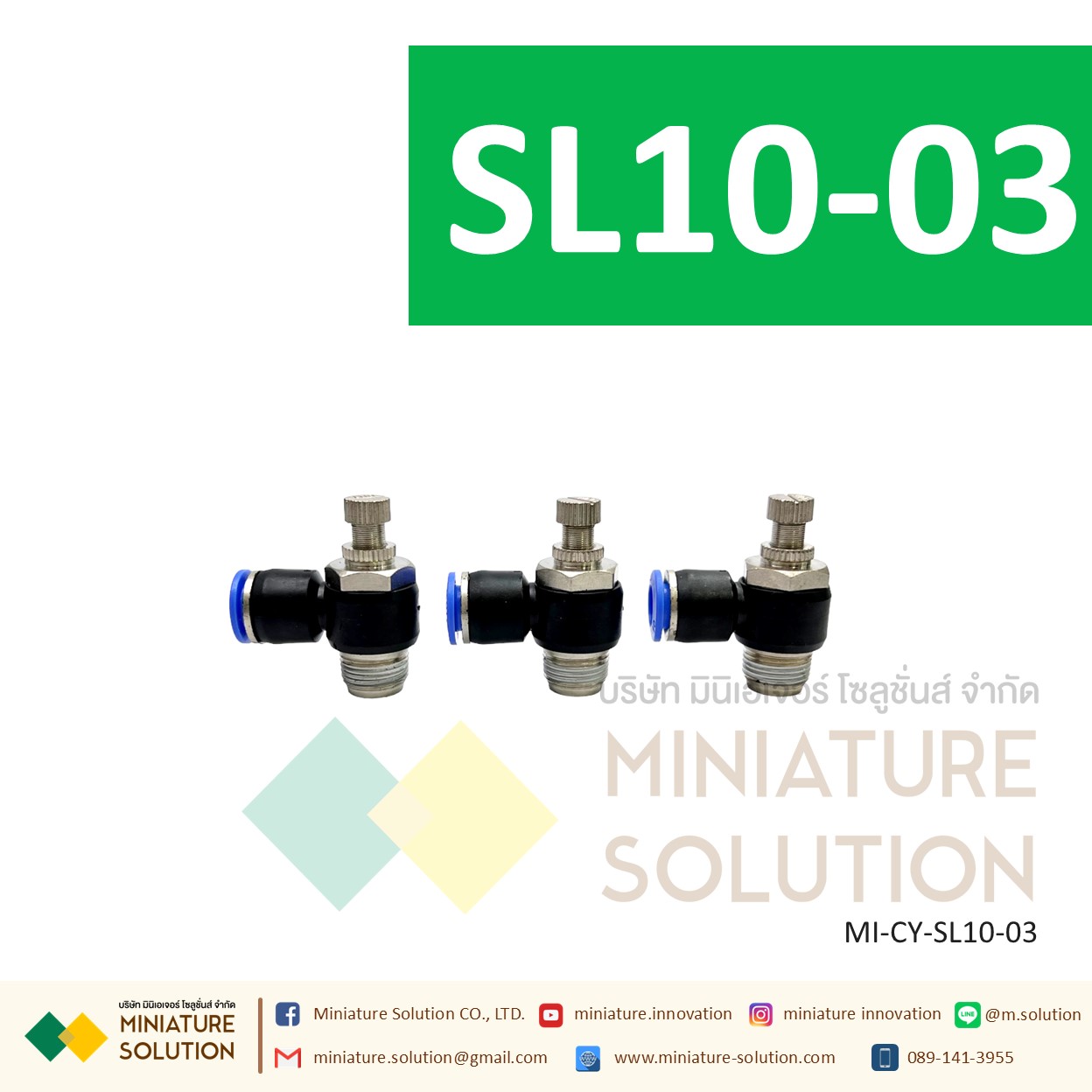 ข้อต่อลม ฟิตติ้งลม ข้อต่อปรับความเร็วลมงอ 90 SL10-01 G1/8" 1หุน/SL10-02 G1/4" 2หุน/SL10-03 G3/8" 3หุน/SL10-04 G1/2" 4หุน