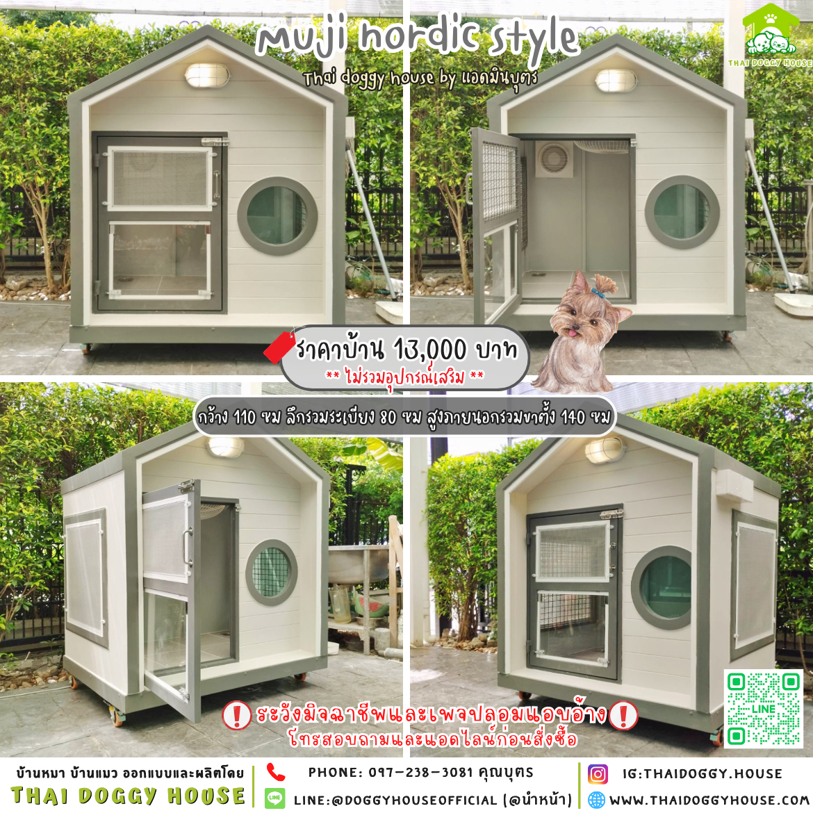 🏡บ้านหมา แบบติดพัดลม 𝐌𝐮𝐣𝐢 𝐧𝐨𝐫𝐝𝐢𝐜 𝐬𝐭𝐲𝐥𝐞 🐶🐾