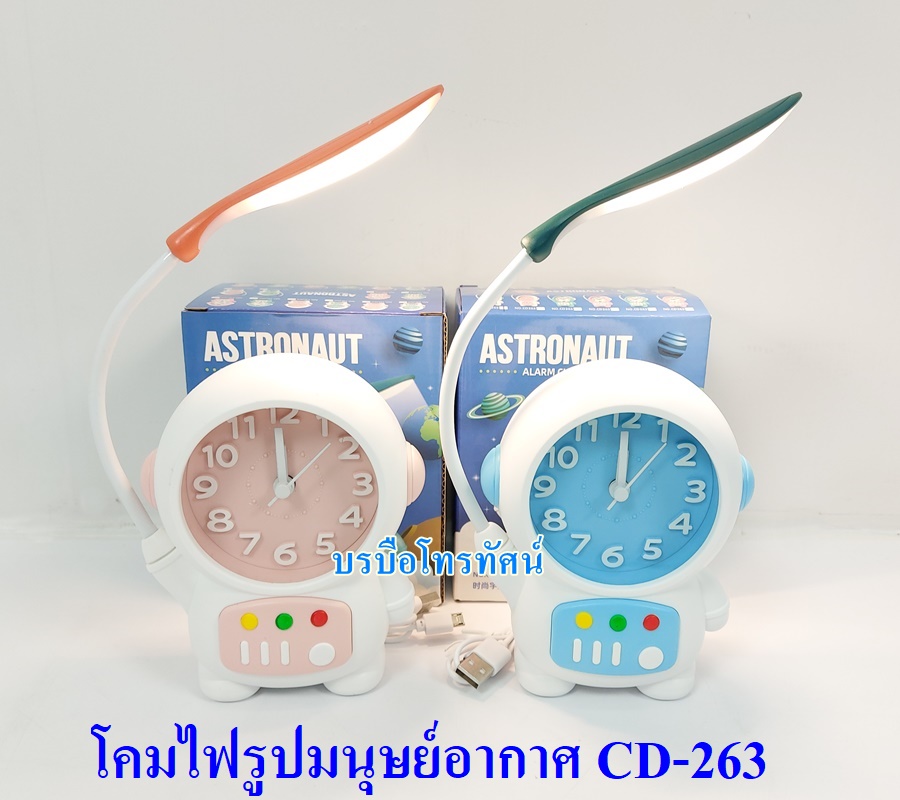 โคมไฟตั้งโต๊ะ โคมไฟอ่านหนังสือ DESK LAMP มีนาฬิกาในตัว