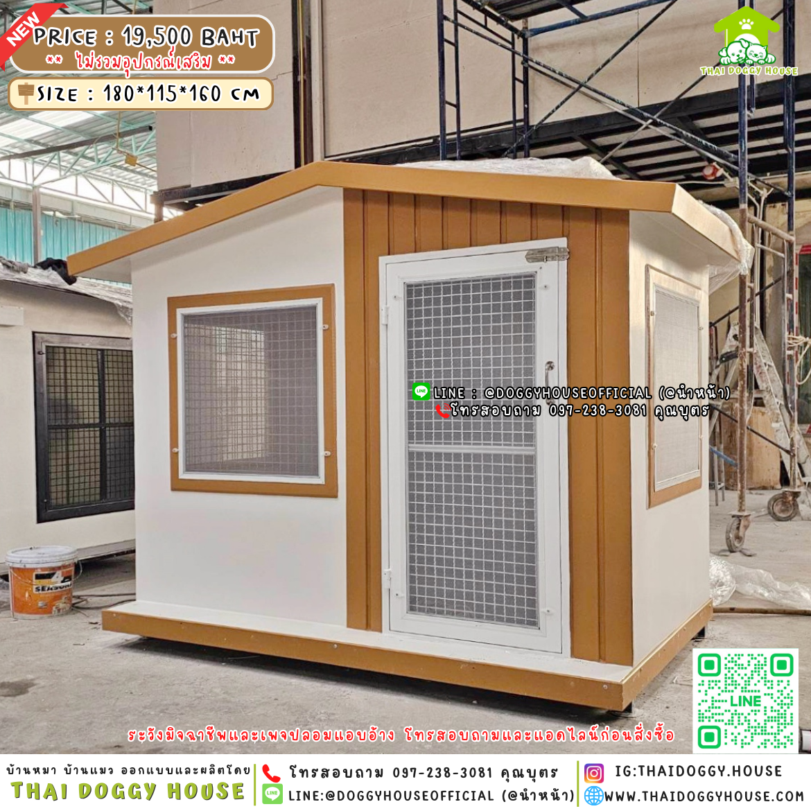 🏠บ้านหมา มุ้งลวด แบบบ้าน 𝑵𝒐𝒓𝒅𝒊𝒄 𝒎𝒊𝒏𝒊𝒎𝒂𝒍 𝒔𝒕𝒚𝒍𝒆🐶