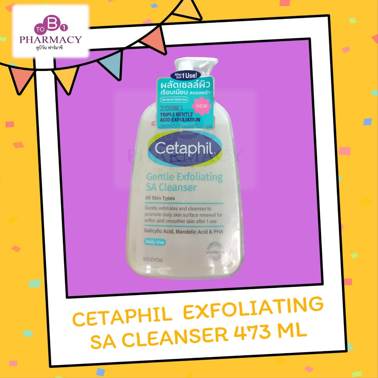 CETAPHIL GENTLE EXFOLIATING SA CLEANSER 473 ML