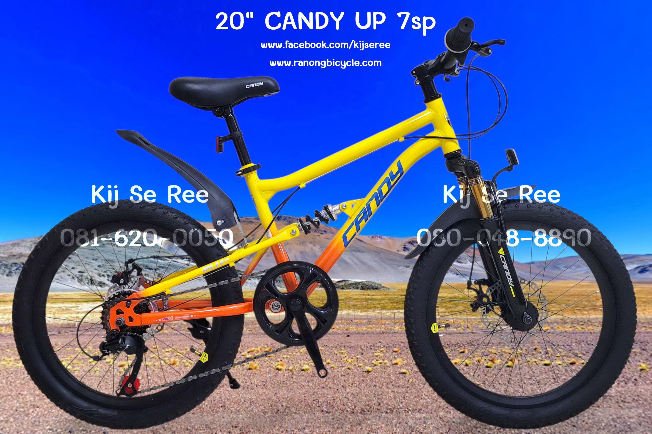 จักรยาน 20" CANDY รุ่น UP