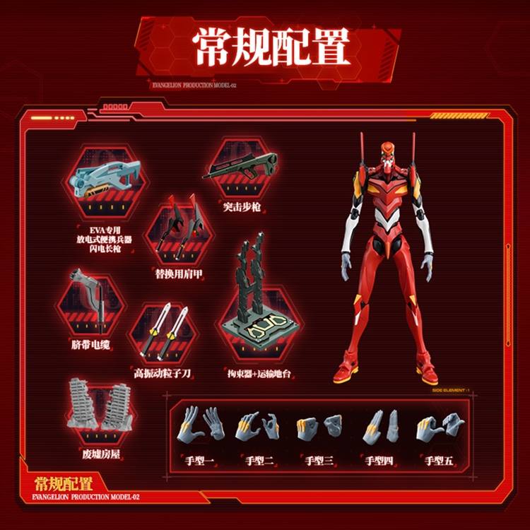 𝗕𝗹𝗼𝗸𝗲𝘀𝘀 - The Evangelion EVA Unit 02 Legendary Edition
