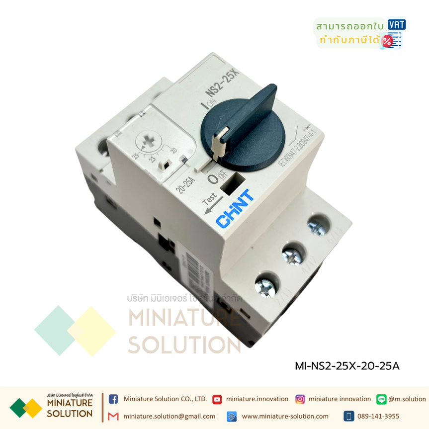 NS2-25X , NS2-32X , NS2-80 มอเตอร์เซอร์กิตเบรกเกอร์ Motor Circuit Breaker "CHINT" สวิตช์เบรกเกอร์มอเตอร์