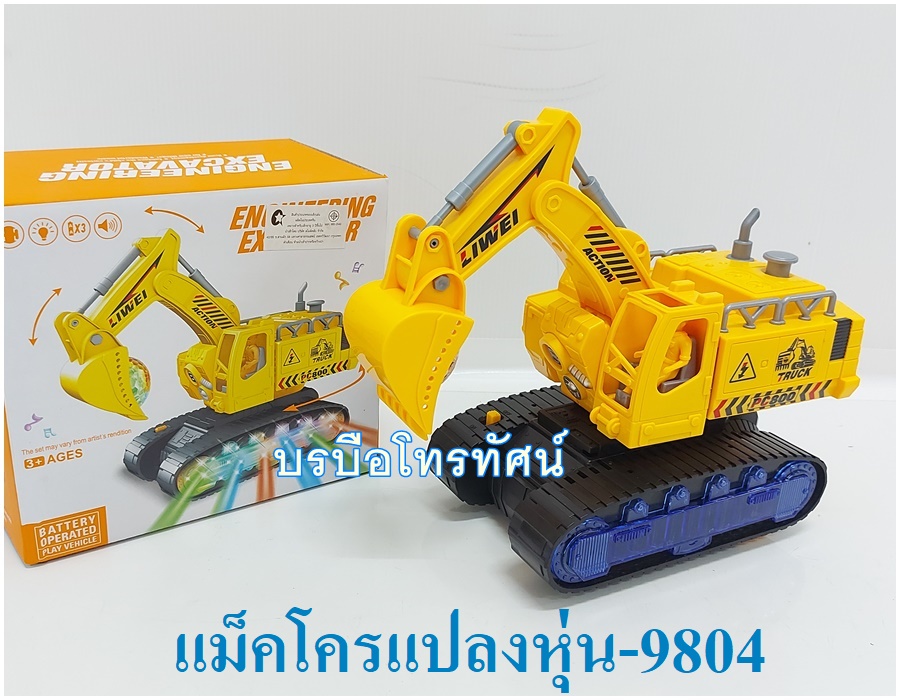 รถไฟวิ่งราง รถไฟไอน้ำพ่นควัน รถไฟฉึกฉัก รถของเล่นมีเสียงมีไฟใส่ถ่าน