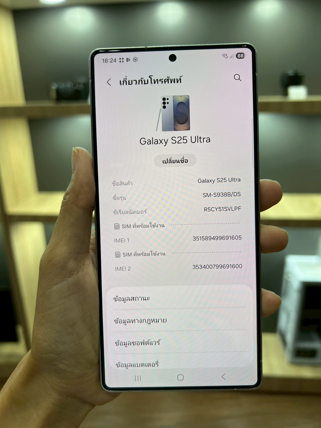 Samsung Galaxy S25 Ultra 12/256GB สี Titanium Silverblue