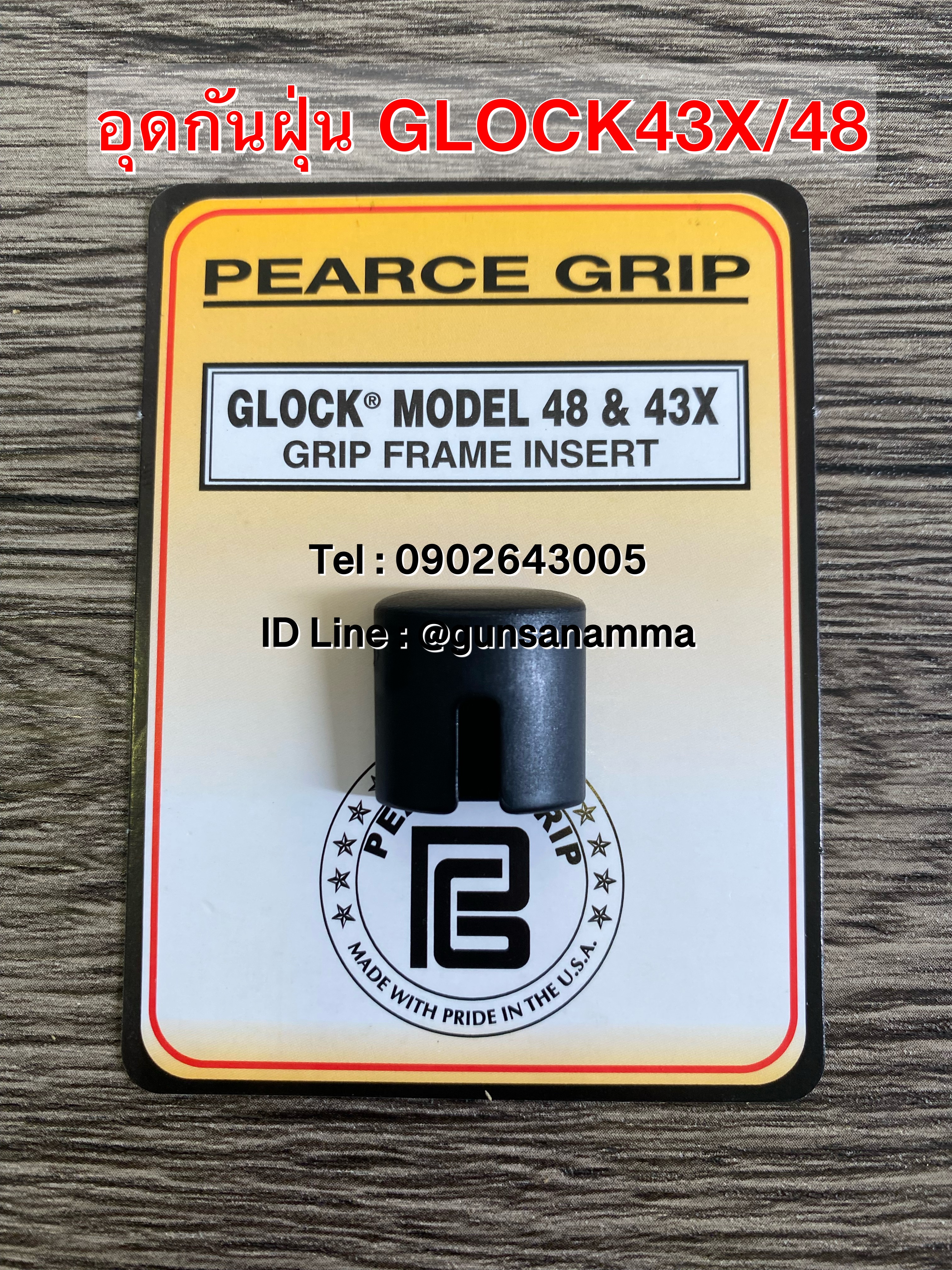 อุดส้นกันฝุ่นGLOCK43X/48