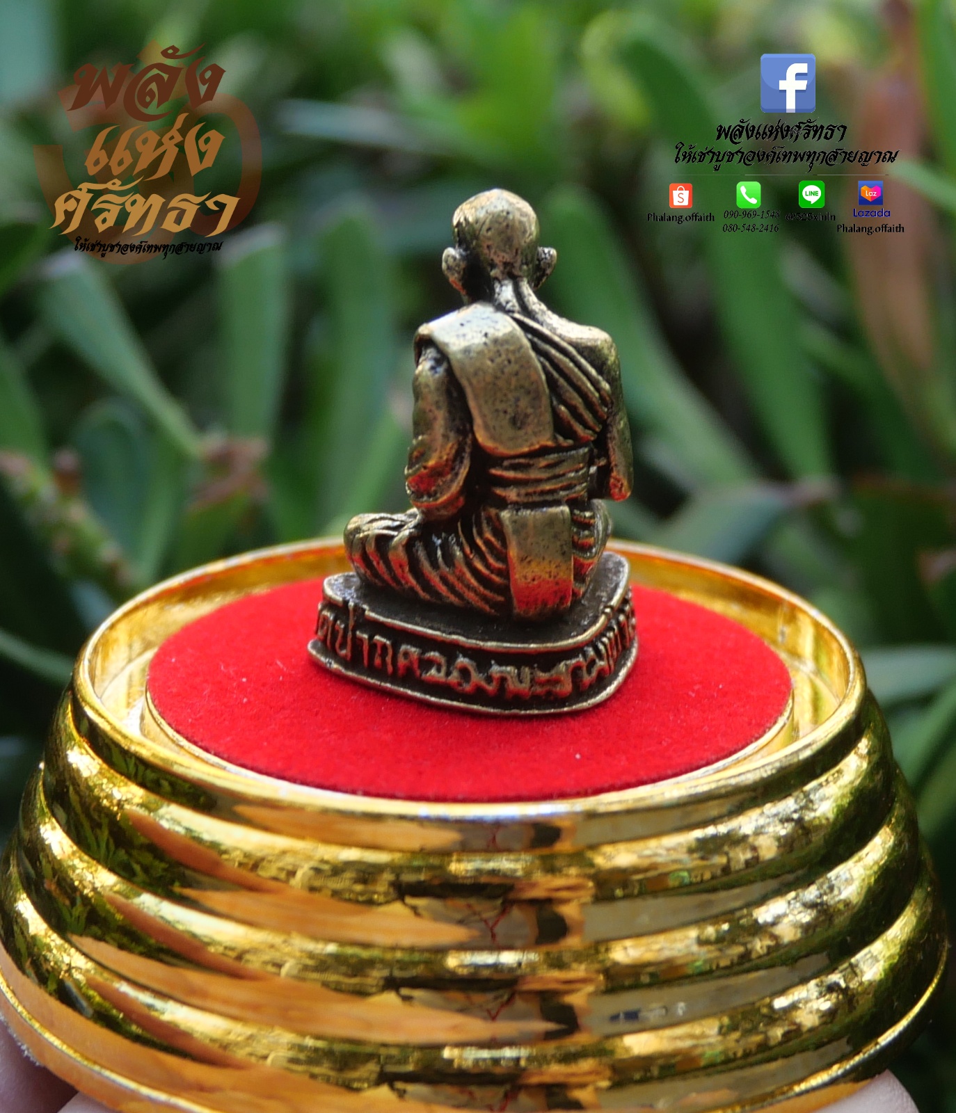 หลวงปู่สุข วัดปากคลองมะขามเฒ่า องค์ลอย พระตั้งหน้ารถ เนื้อทองเหลือง ขนาด 2.5 เซ็นติเมตร