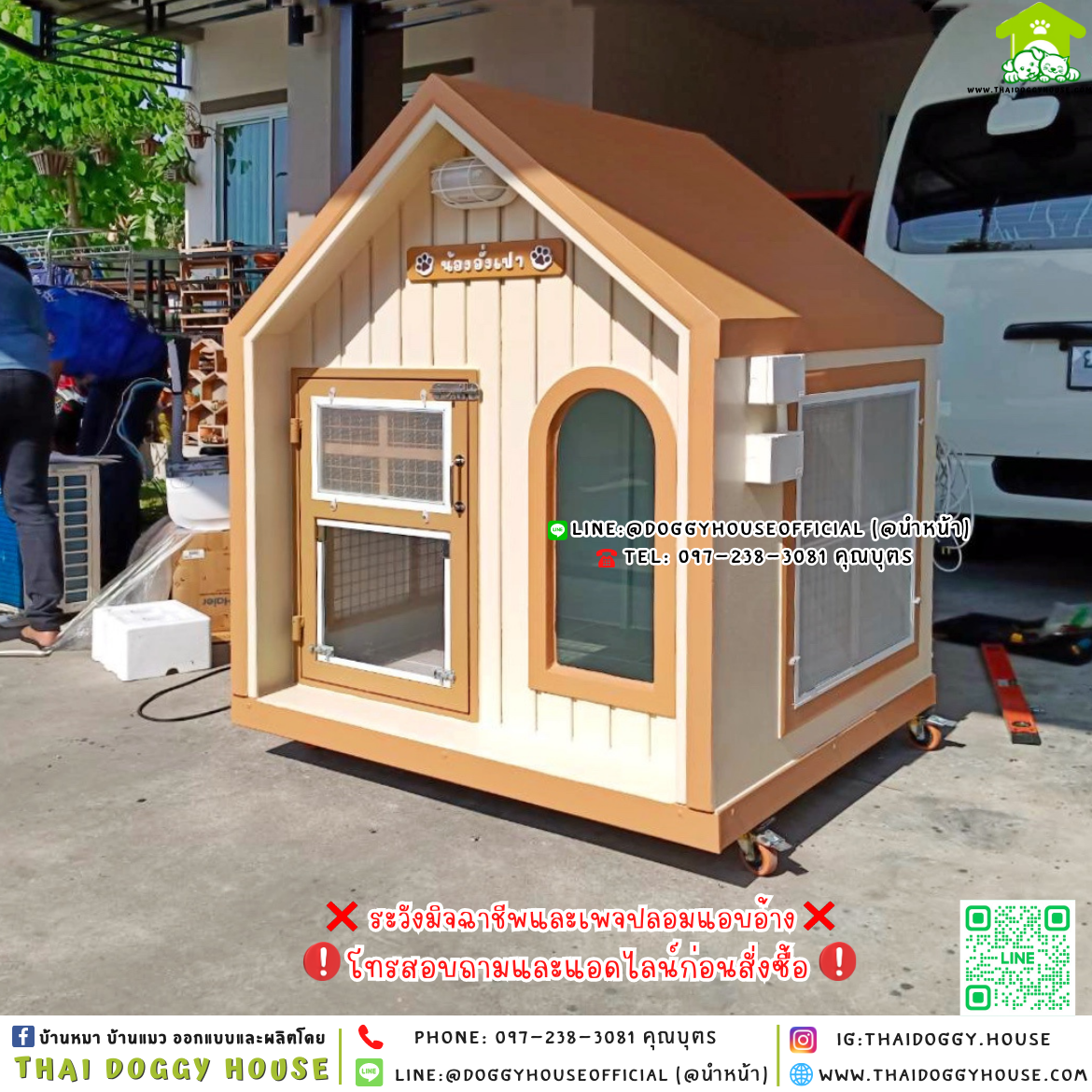 🏡🥐บ้านหมา มุ้งลวด แบบบ้าน 𝑴𝒊𝒏𝒊𝒎𝒂𝒍 𝒏𝒐𝒓𝒅𝒊𝒄 𝒔𝒕𝒚𝒍𝒆🐶