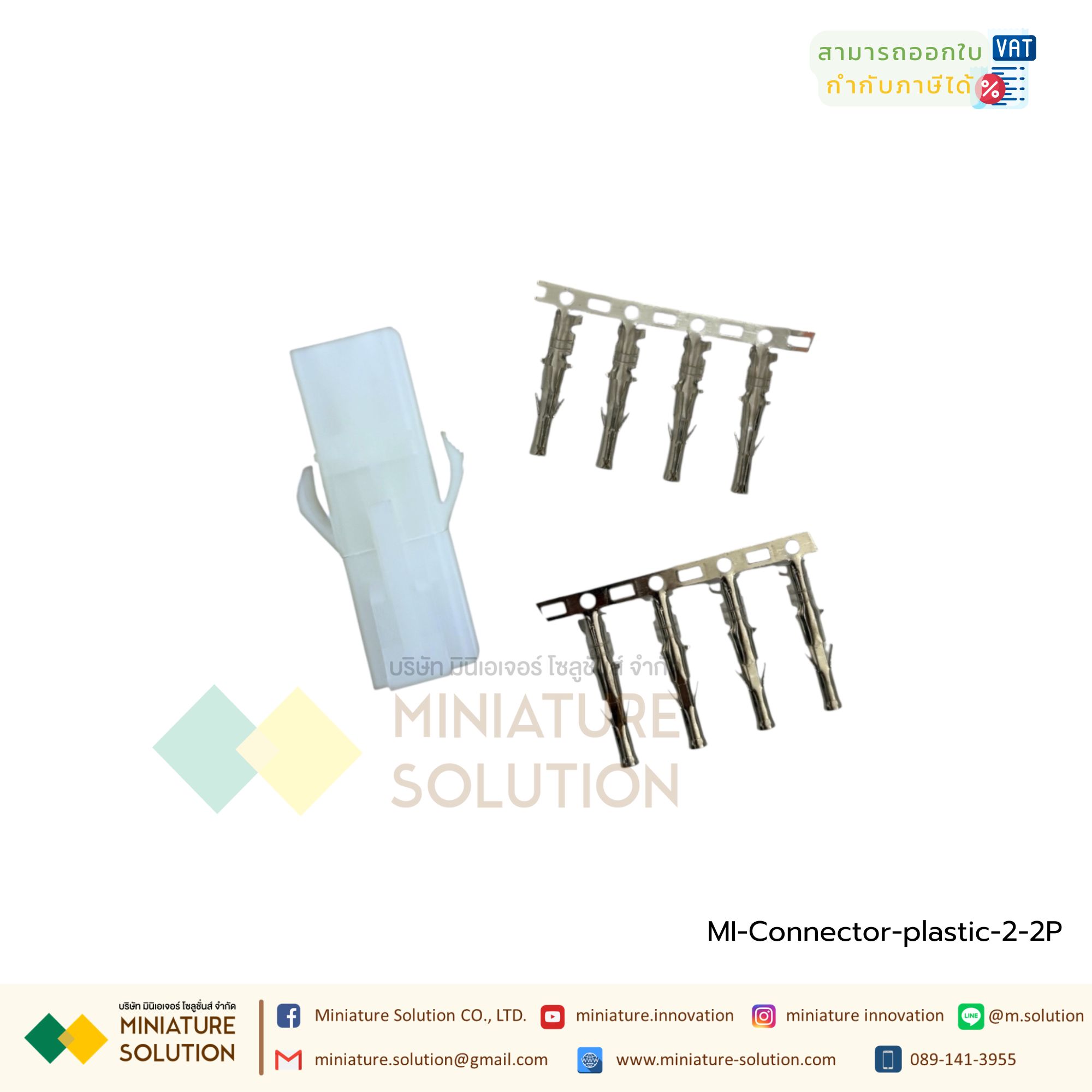 Connector EL 6.2mm 2-15P ตัวผู้+ตัวเมีย connector 6.2mm male and female plastic