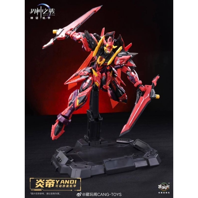 Cang Toys - 1/100 Yandi DX Ver.