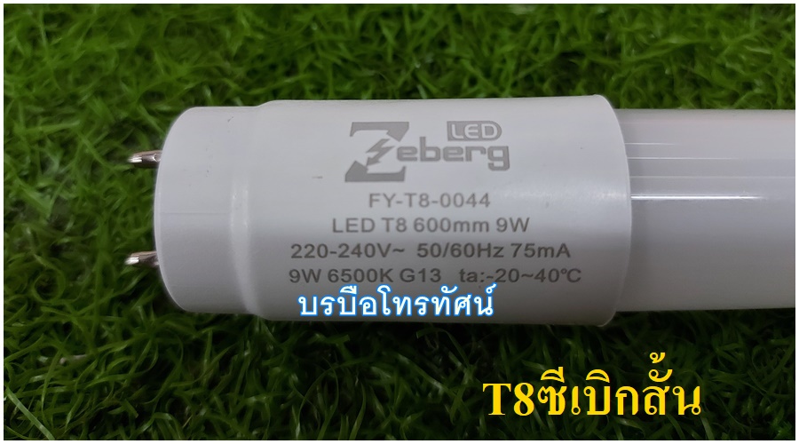 หลอดไฟLED หลอดยาว ติดเพดาน เดย์ไลท์ชุดหลอดไฟคู่ ชุดหลอดLEDพร้อมรางไฟ