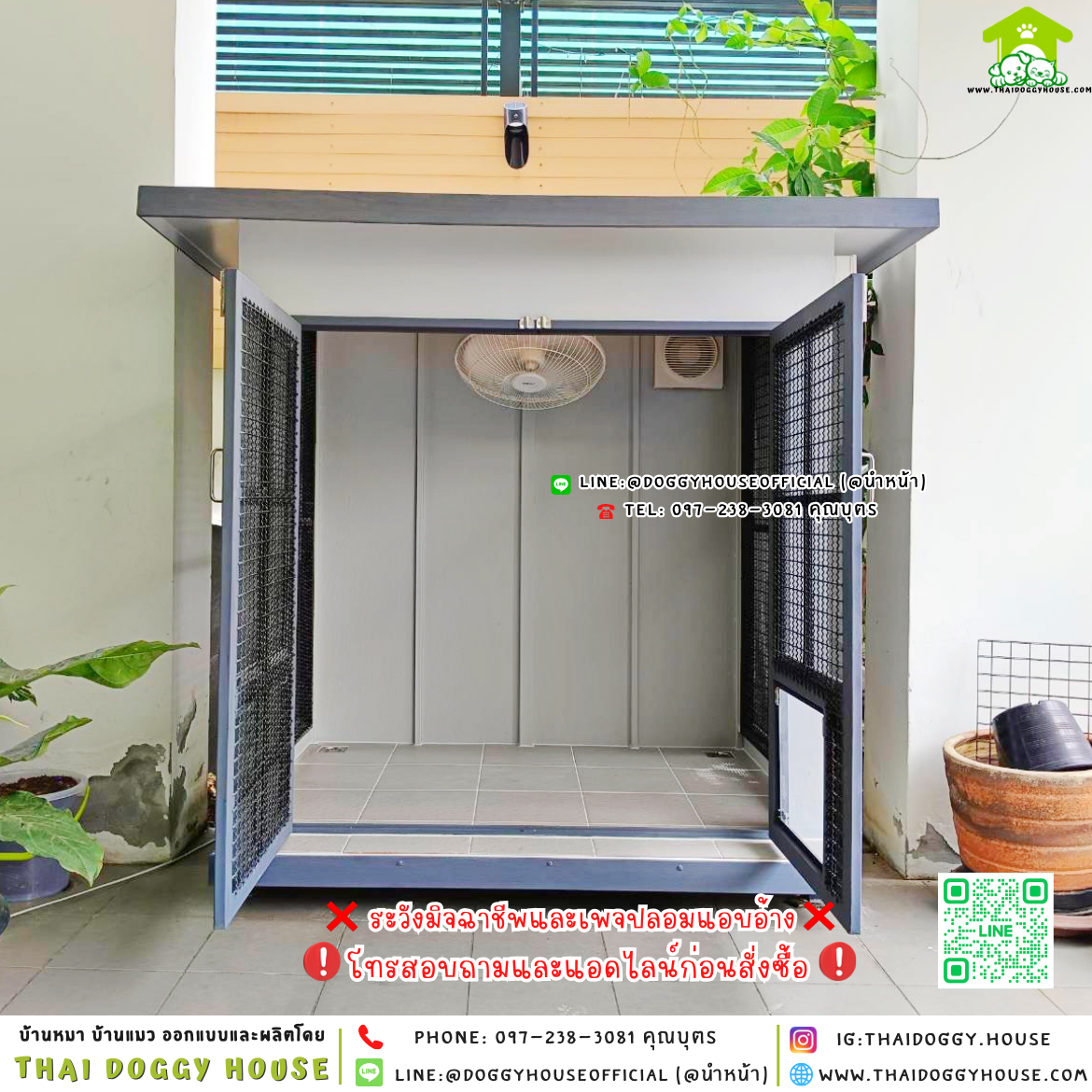 🏡บ้านหมา มุ้งลวด แบบบ้าน 𝐁𝐨𝐱 𝐒𝐭𝐲𝐥𝐞 🐶🐱