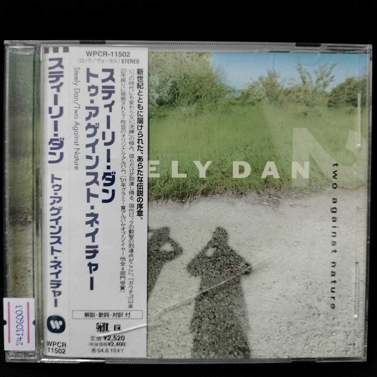 Steely Dan – Two Against Nature / JAPAN / แผ่นโปรโม / แผ่นดี / มี Obi