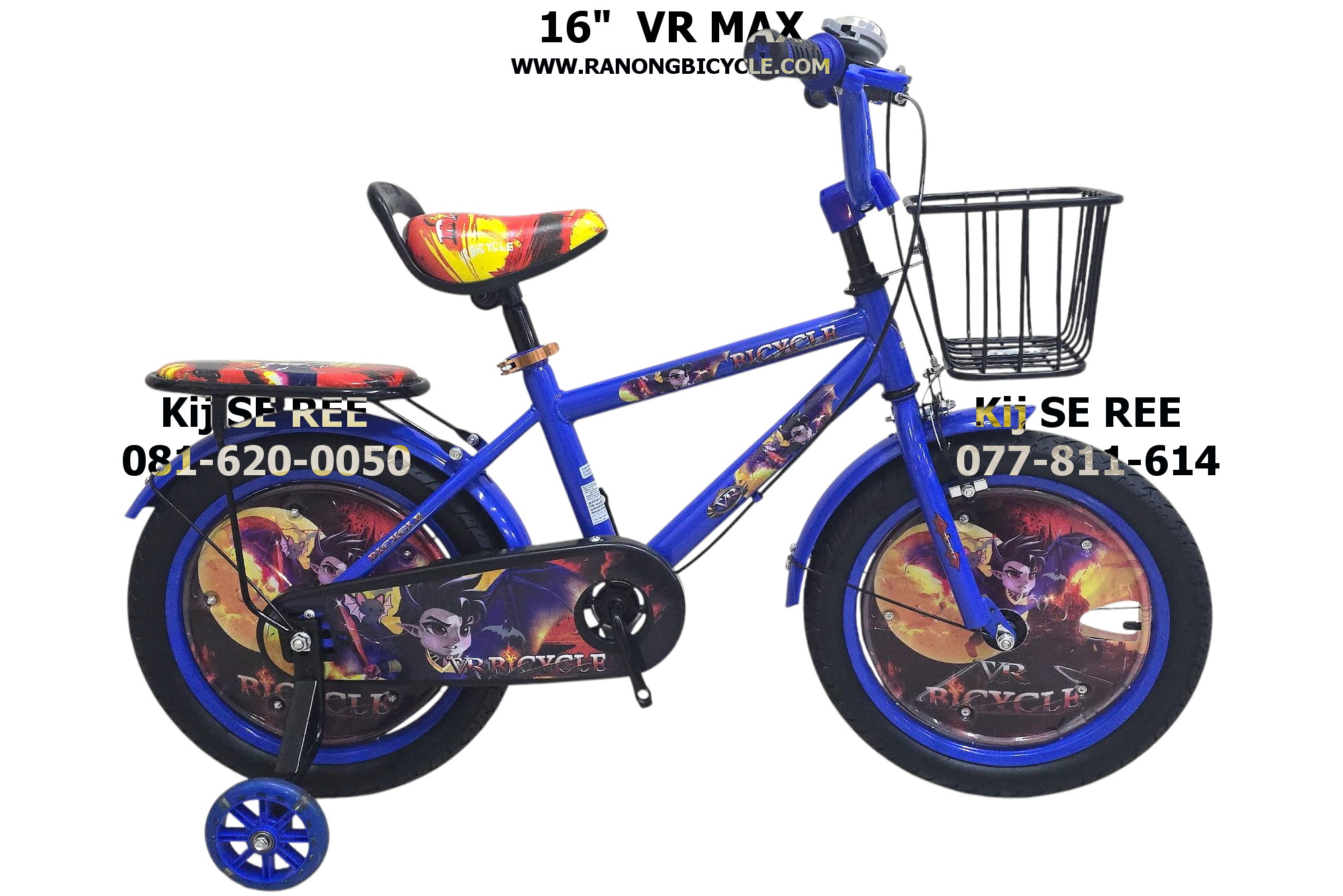 จักรยาน 16" VR รุ่น MAX