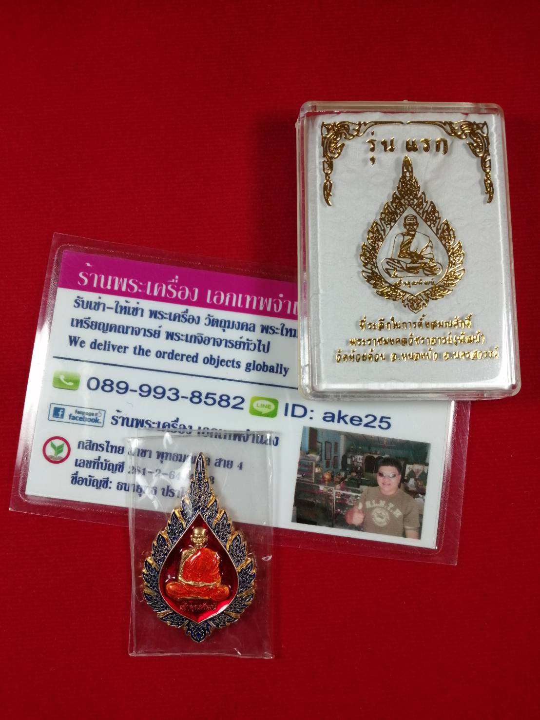 เหรียญรุ่นฉลองสมณศักดิ์(1) พิมพ์พัดยศ หลวงพ่อพัฒน์ วัดห้วยด้วน นครสวรรค์ เนื้อทองทิพย์ ลงยา 3 สี (**บล็อคพิเศษ 256) ปี 2564