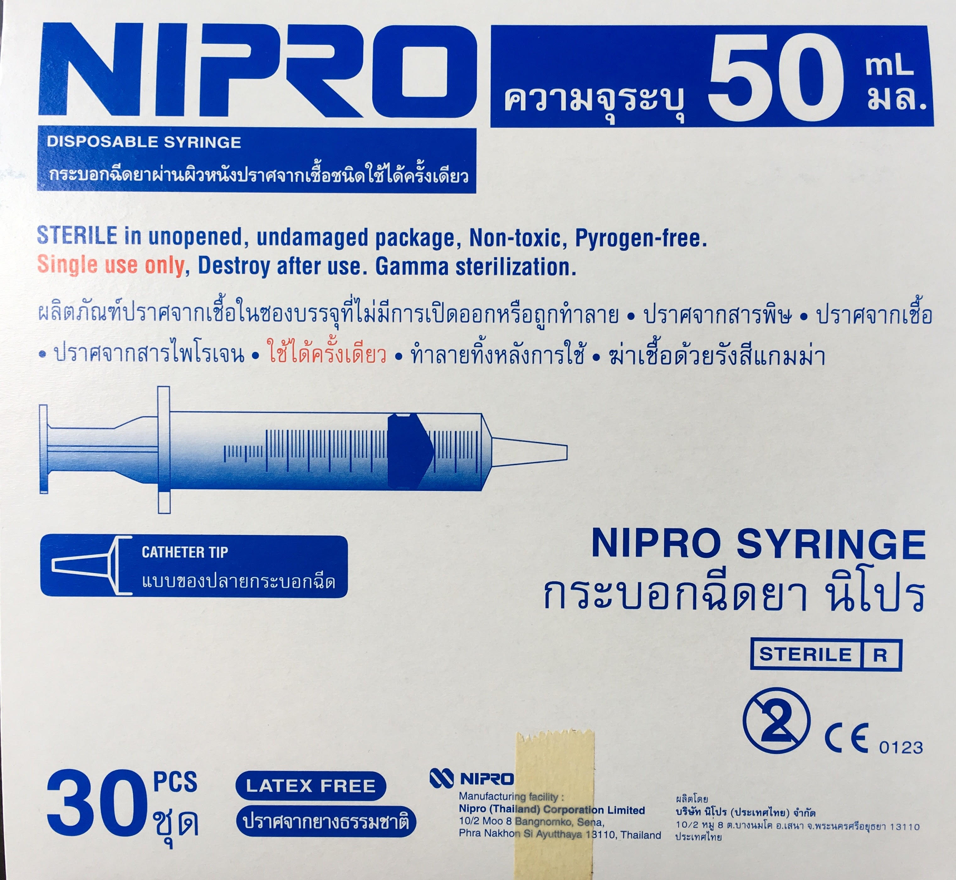 ไซริ้งพลาสติก Nipro ขนาด 50 cc. หัวฟีดดิ้ง หัวให้อาหาร ราคาพิเศษ