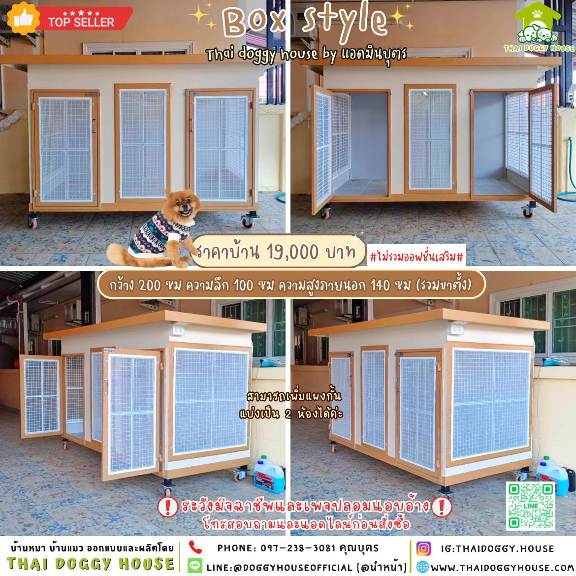 🏡บ้านหมา บ้านแมว 𝟐 ประตู แบบบ้าน 𝐁𝐨𝐱 𝐬𝐭𝐲𝐥𝐞 🐶🐱