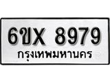 รับจองทะเบียน 8979 – ทะเบียนรถเลข 8979 หมวดใหม่เลขถูกใจจากกรมขนส่ง