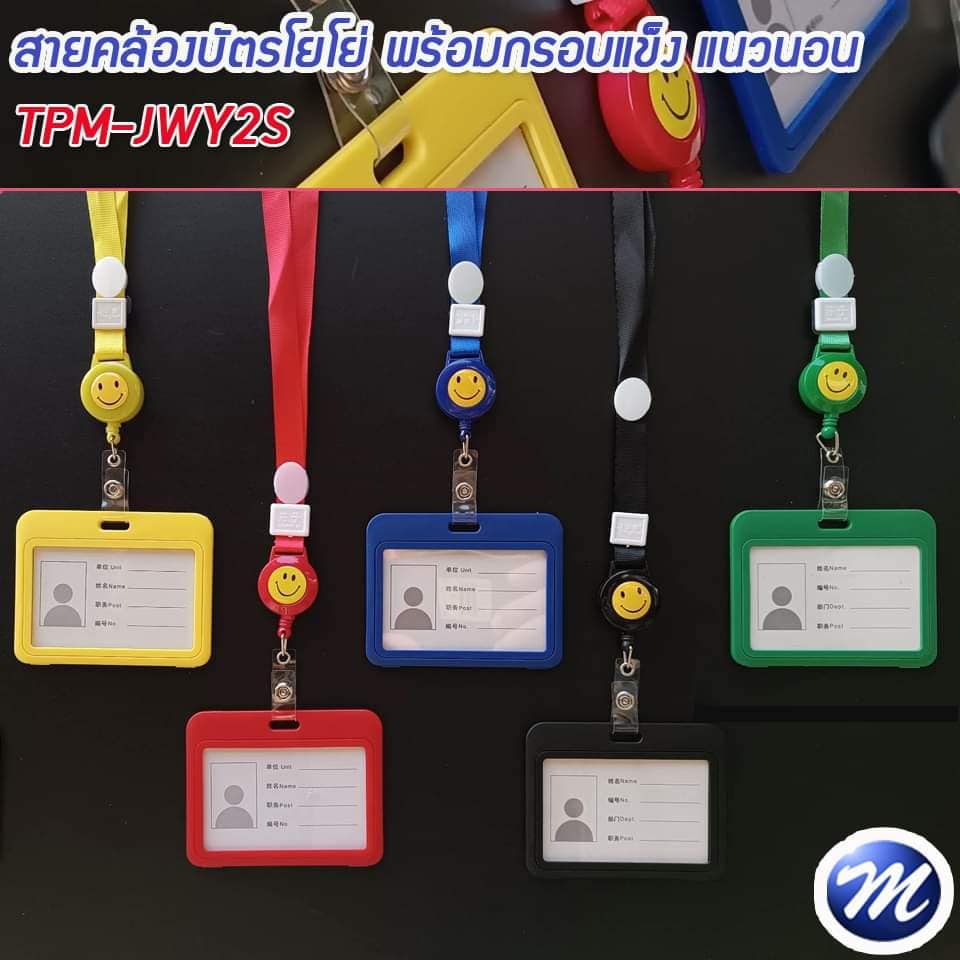 สายคล้องคอโยโย่ พร้อมกรอบแข็งแนวนอน TPM-JWY1S สีน้ำเงิน