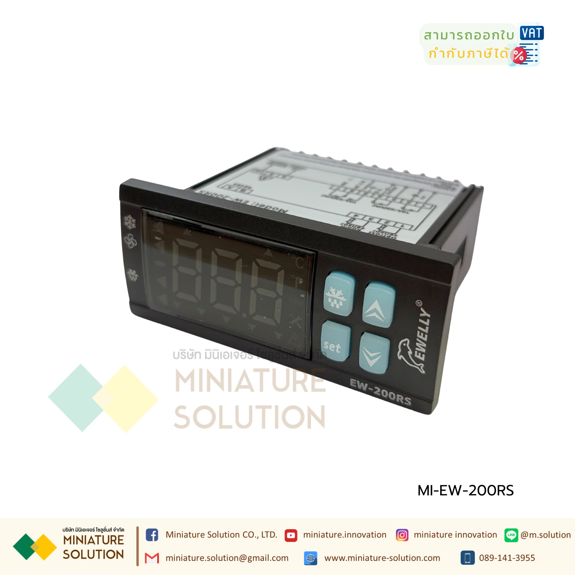 Ewelly โมดูลควบคุมห้องเย็น Modbus Temperature Contorller RS485 (EW-100RS) (EW-200RS)