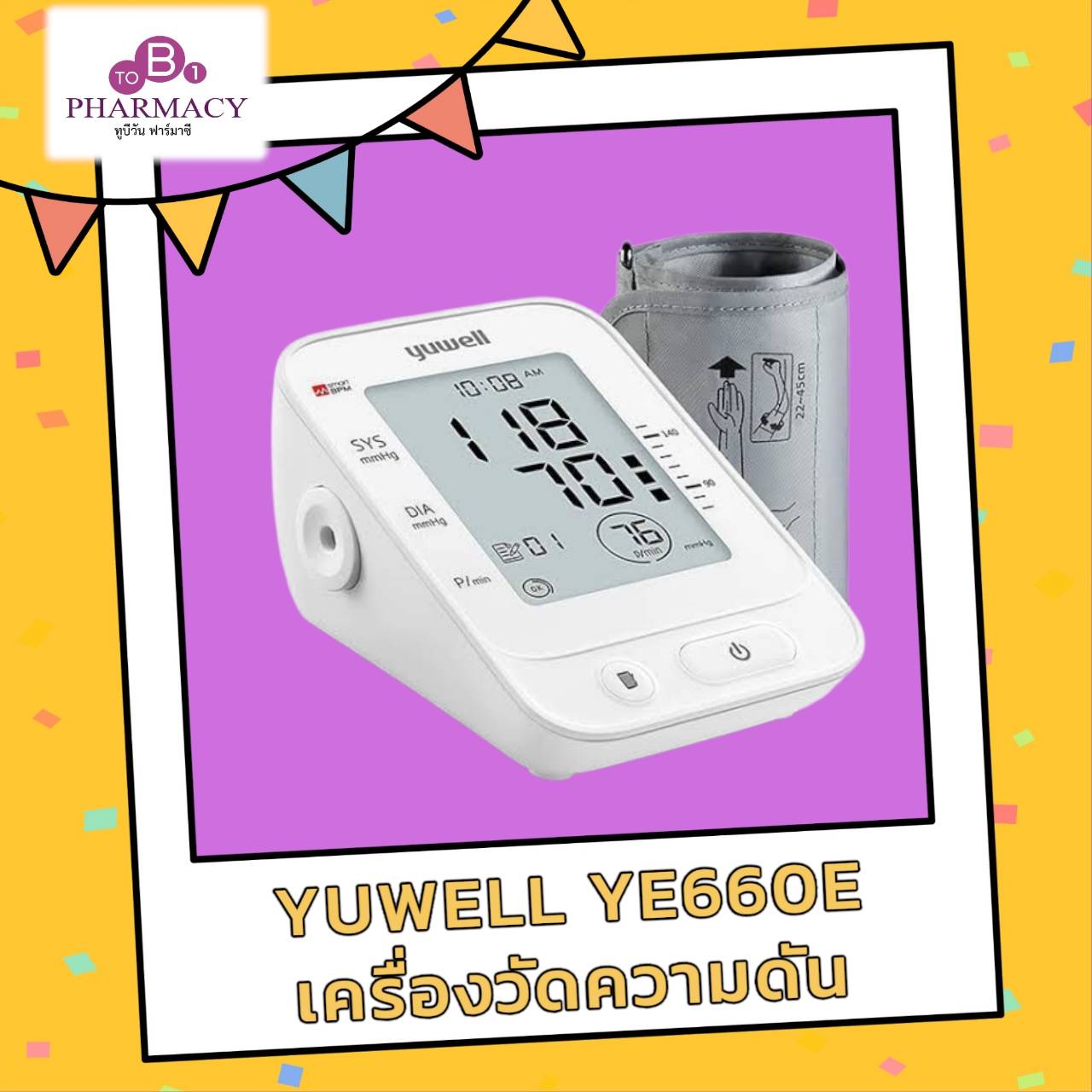 เครื่องวัดความดันโลหิต Yuwell รุ่น YE-660E