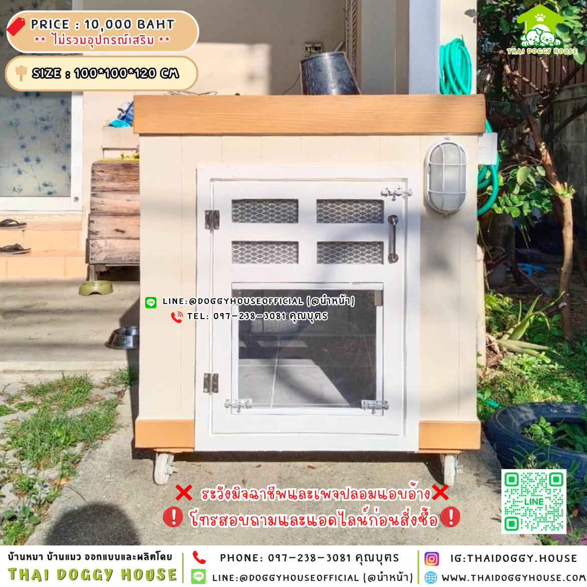 🏡บ้านหมา แบบมุ้งลวด ทรง 𝐁𝐎𝐗 🐶