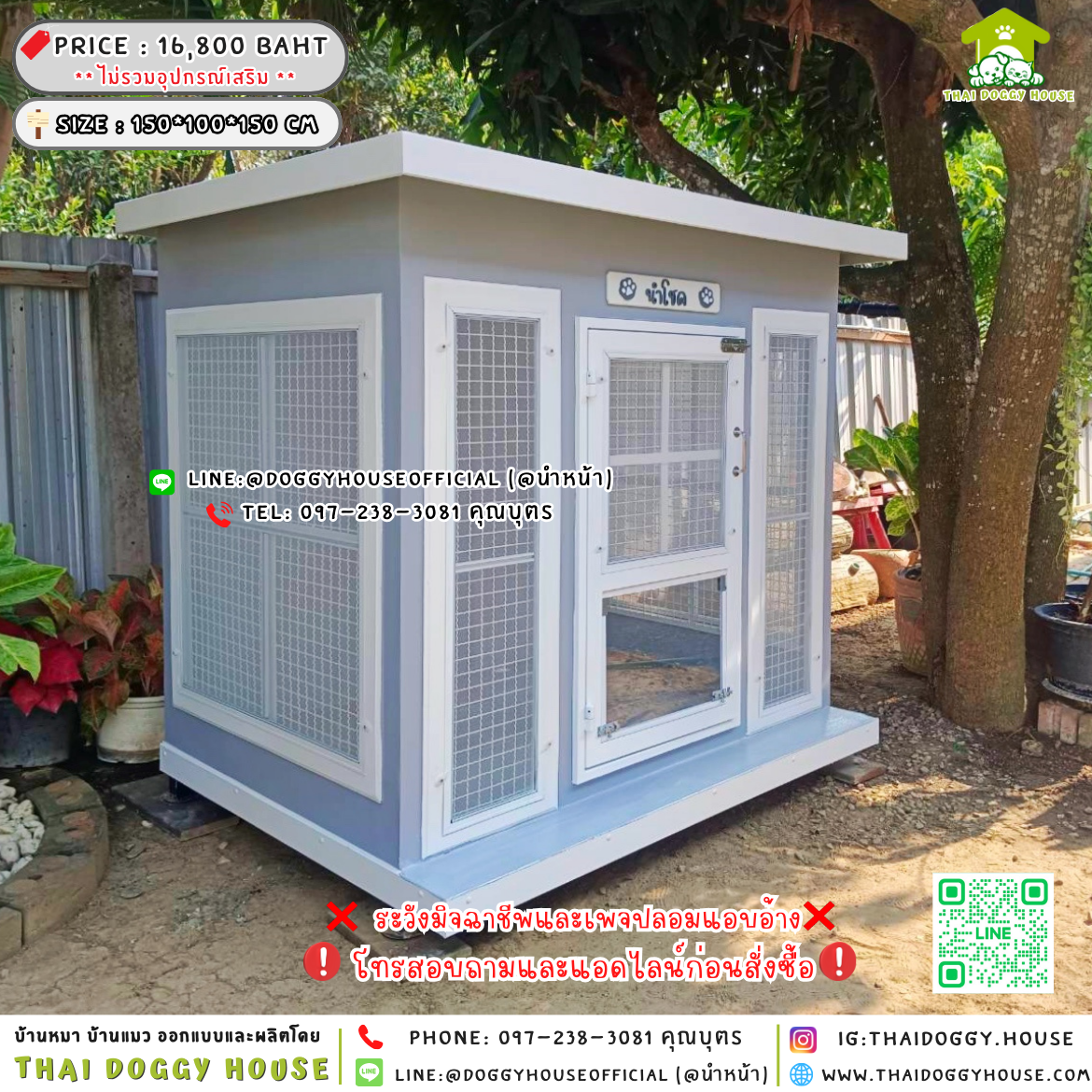 🏡บ้านหมา มุ้งลวด แบบบ้าน 𝐁𝐨𝐱 𝐬𝐭𝐲𝐥𝐞🐶