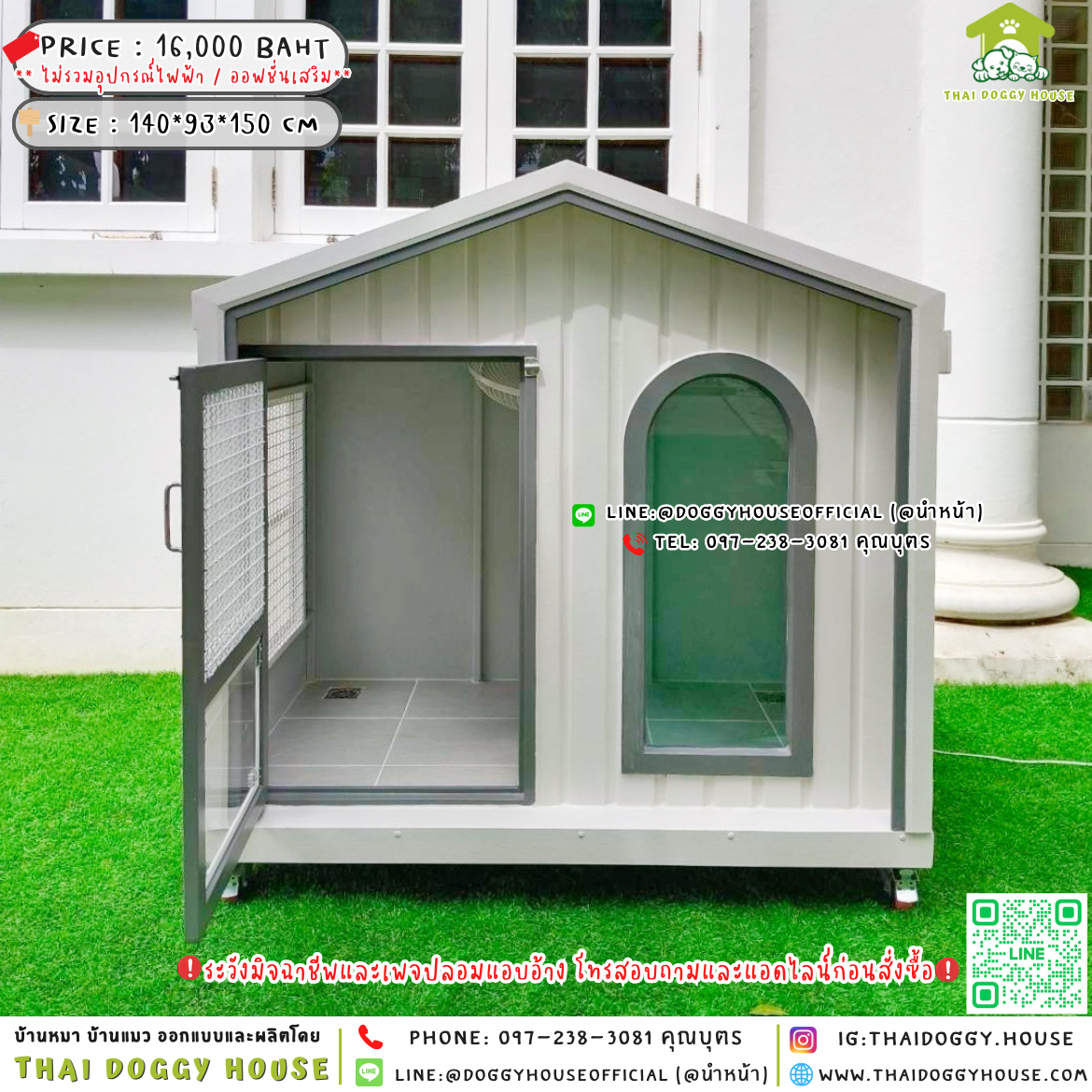 🏡บ้านหมา มุ้งลวด แบบบ้าน 𝑴𝒊𝒏𝒊𝒎𝒂𝒍 𝑵𝒐𝒓𝒅𝒊𝒄 𝑺𝒕𝒚𝒍𝒆 🐶