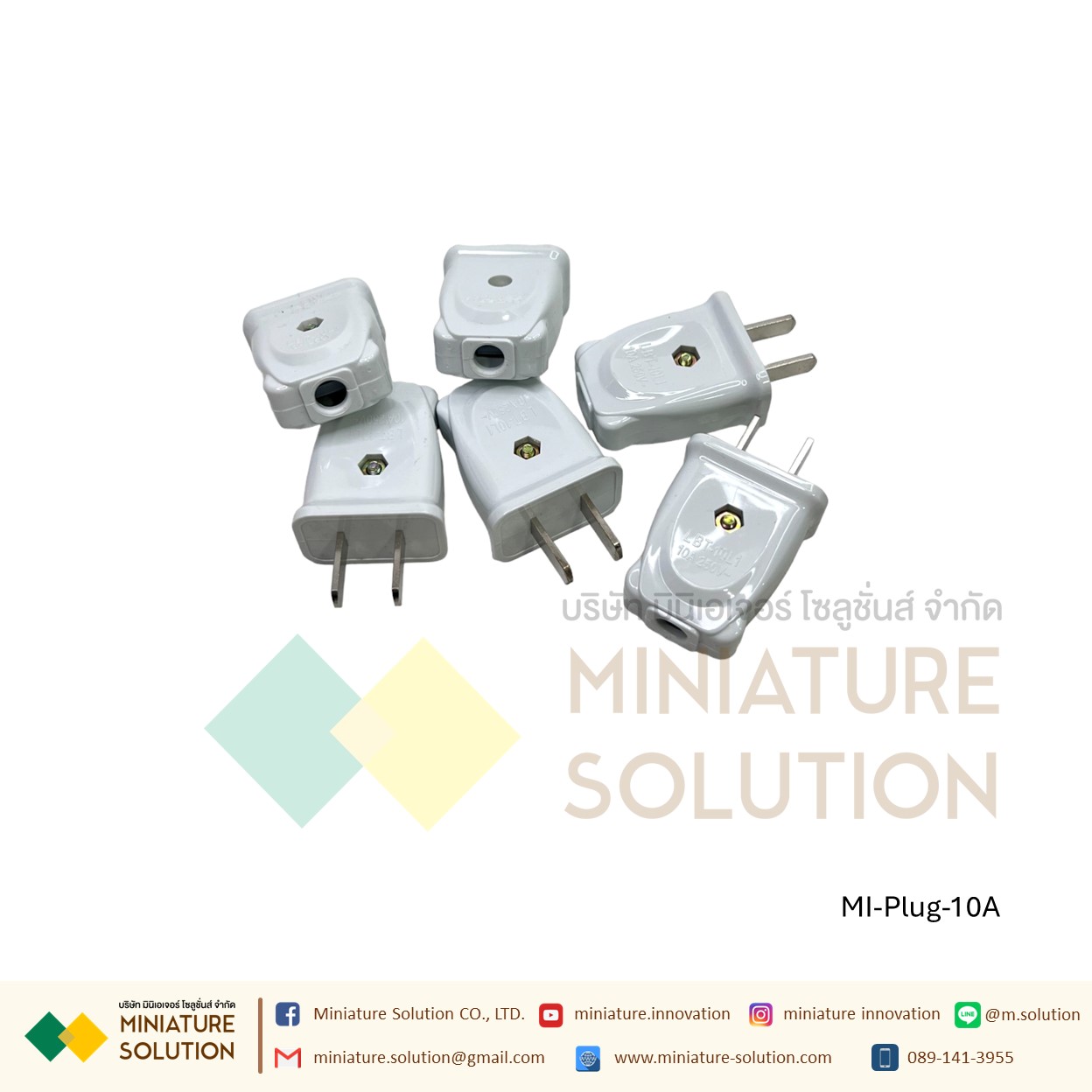 หัวปลั๊ก 2 ขาแบน 250V 10A สีขาว