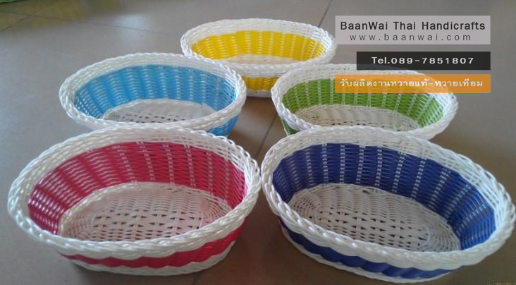 ถาดหวายเทียม ถาดใส่ขนมปัง หวายเทียม ตะกร้าหวายเทียม ทรงรี