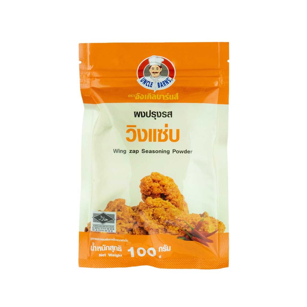 ผงปรุงรสวิงแซ่บ ตรา อังเคิลบาร์น 100 g. Uncle Barn's Wing ZAP Seasoning Powder 100 g. (05-9430)