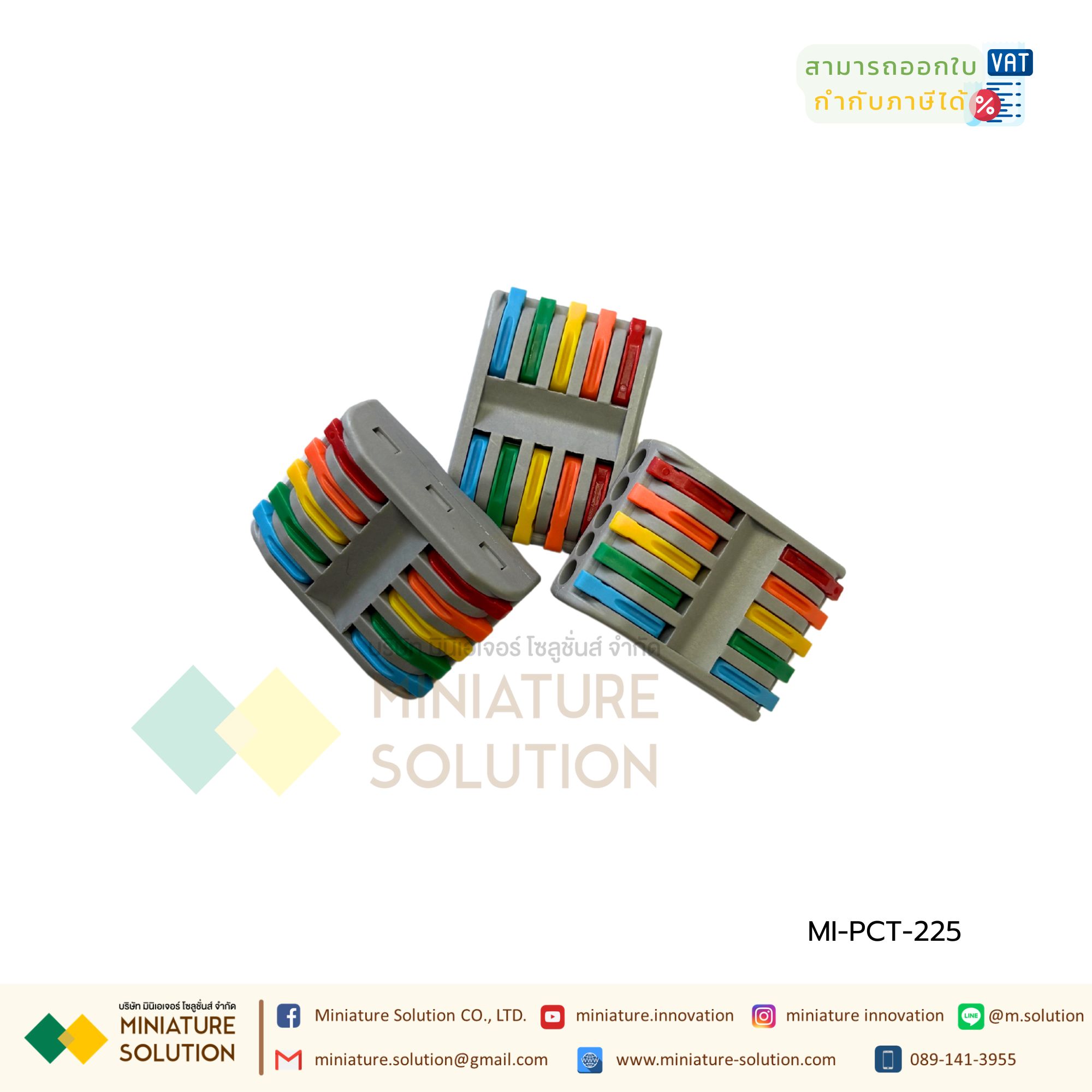 เทอร์มินอล ต่อชิ้น ขั้วต่อสายไฟ Compact Splicing Connector Terminal เข้า 5 ออก 5 250V/4KV/32A 0.08-2.5mm² (PCT-225) (5 สี)