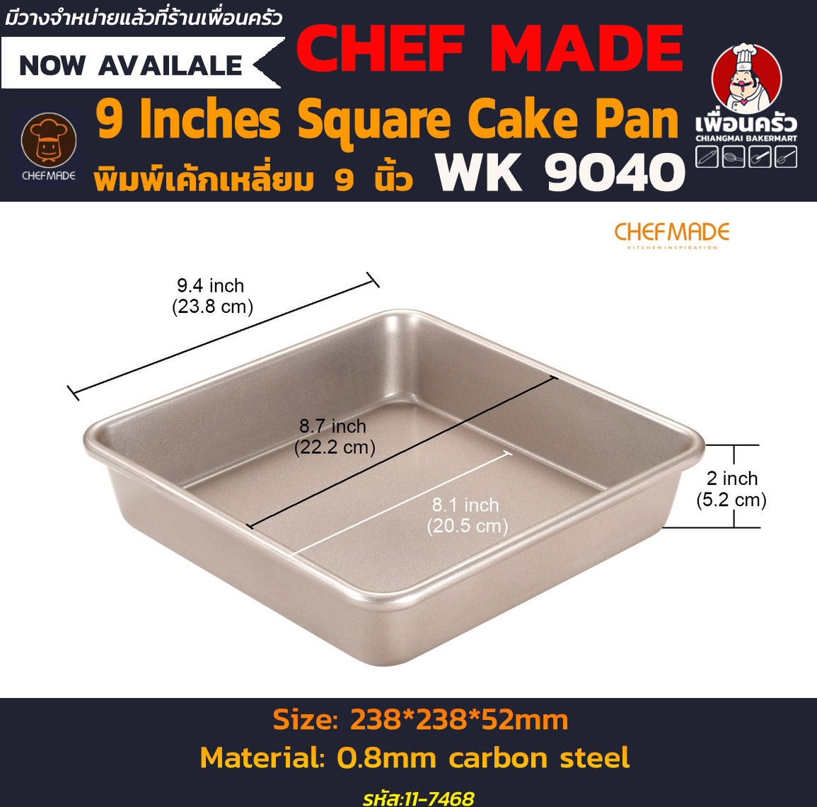 Chefmade 9 Inches Square Cake Pan WK9040 พิมพ์เค้กเหลี่ยม 9 นิ้ว (11-7468)