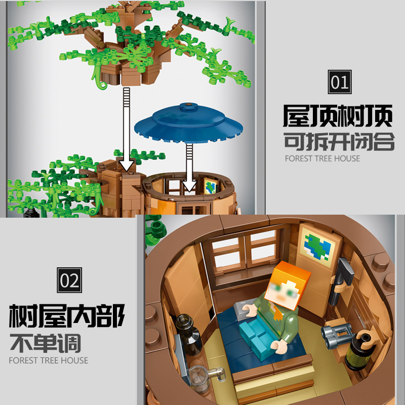 เลโก้จีน SY 6187 ชุด My World