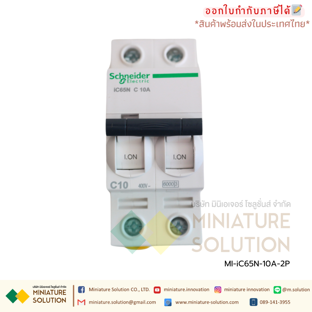 เบรคเกอร์ MCB Schneider iC65N 1P/2P/3P ( C6-63A ) AC Breaker Schneider Electric China IC65N A9F18232 Mini Circuit Breaker MCB