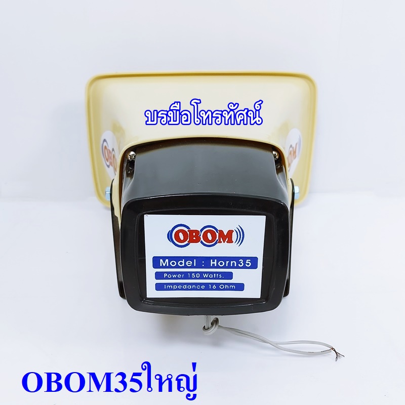 ชุดเครื่องเสียงรถเร่พร้อมลำโพงฮอร์น รถยนต์&มอเตอร์ไซต์ เครื่องขยายเสียงรถยนต์