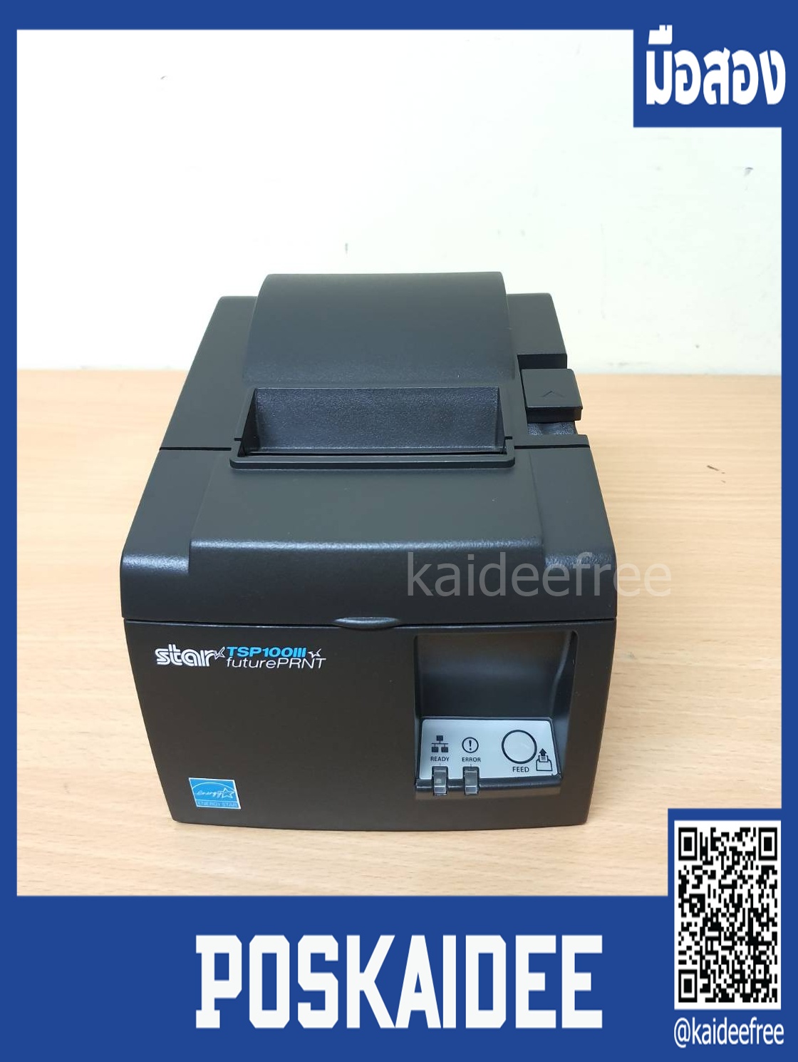 เครื่องพิมพ์ใบเสร็จความร้อน STAR รุ่น TSP-143III LAN มือสอง