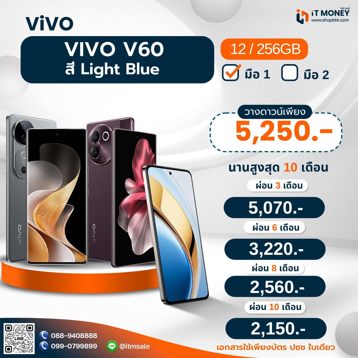 Vivo V60 5G (12+256) สี Berry Purple