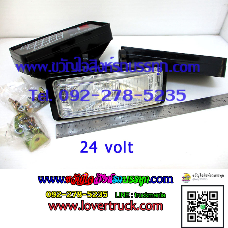 สปอร์ตไลท์ GALAXY 55w 24v