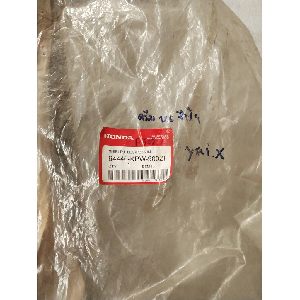 64440-KPW-900ZF บังลมด้านซ้ายสีน้ำเงินเมเทอลิค DREAM125 2002-2007 อะไหล่แท้ HONDA