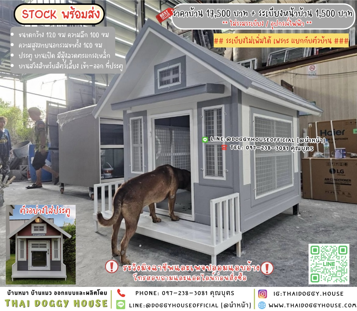 🏡บ้านหมา บ้านแมว แบบมุ้งลวด 𝐕𝐢𝐧𝐭𝐚𝐠𝐞 𝐬𝐭𝐲𝐥𝐞