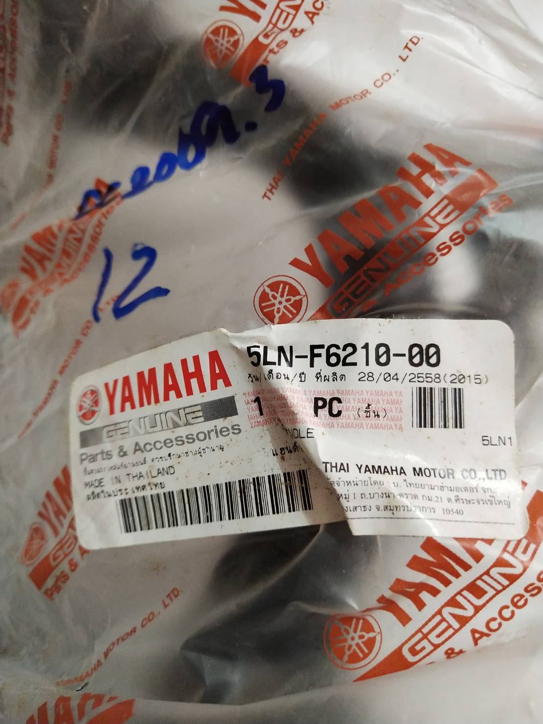 แฮนด์ สำหรับรุ่น SPARK110' 2004 อะไหล่แท้ YAMAHA 5LN-F6210-00