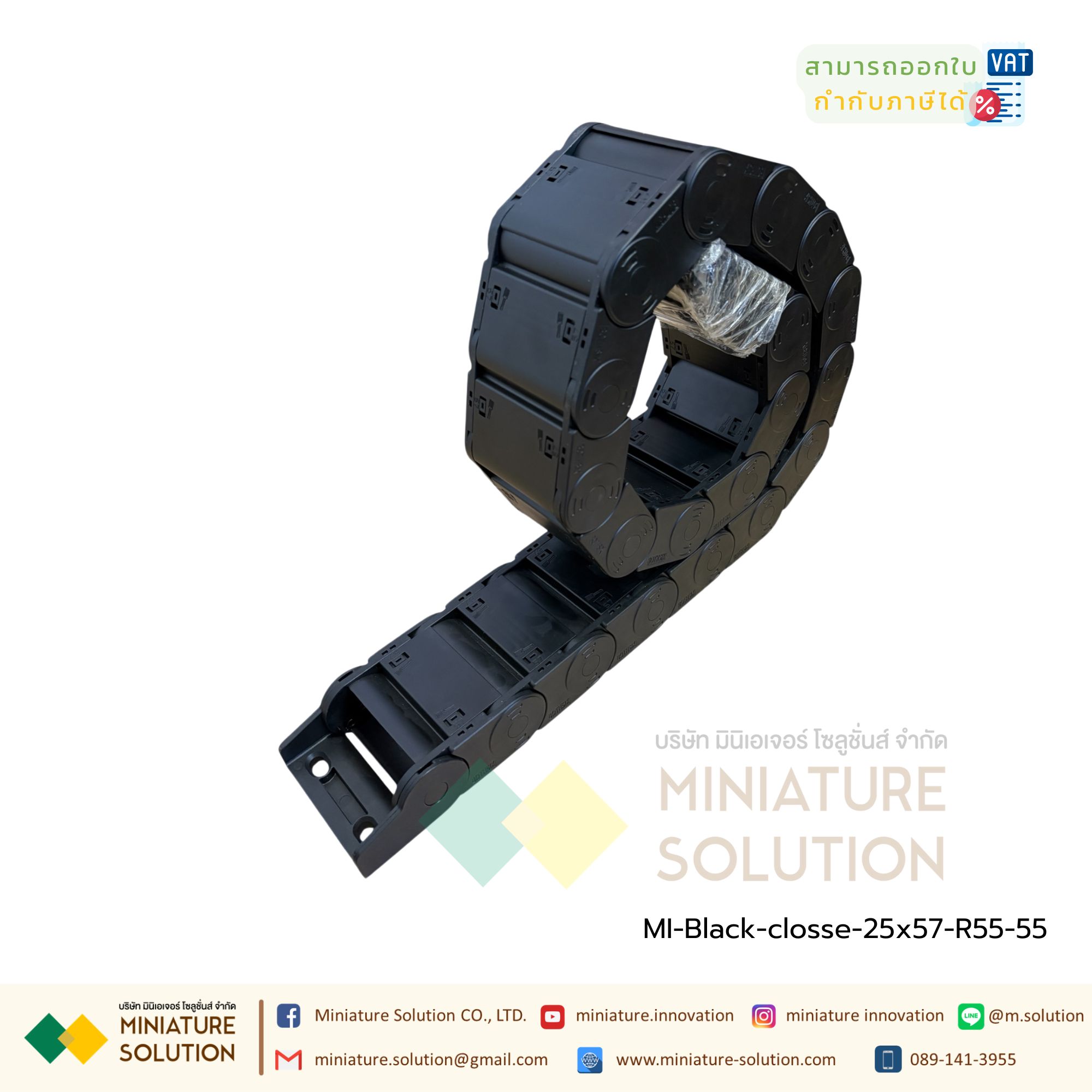 All black and all closed รางกระดูกงู รางกระดูกงูร้อยสายไฟ Cable Chain, Cable Drag Chain, Cable Carrier Drag chain